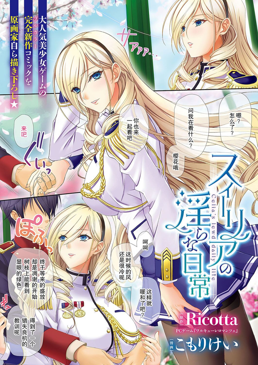 komori-kei-celia-no-midara-na-nichijou-comic-exe-48-digital-chinese