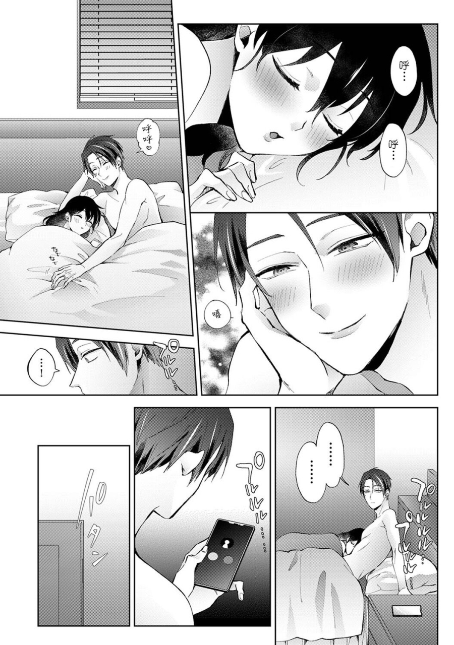 komura-nandemo-suru-tte-itta-yo-ne-katei-kyoushi-no-orei-wa-karada-de-ch25-comic-ananga-ranga-vol-101-chinese