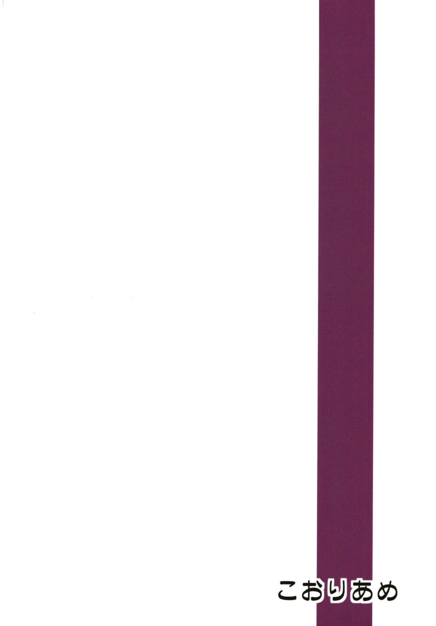 koori-ame-hisame-genta-majo-no-mori-yume-no-ato-fategrand-order-english-shiririn-digital