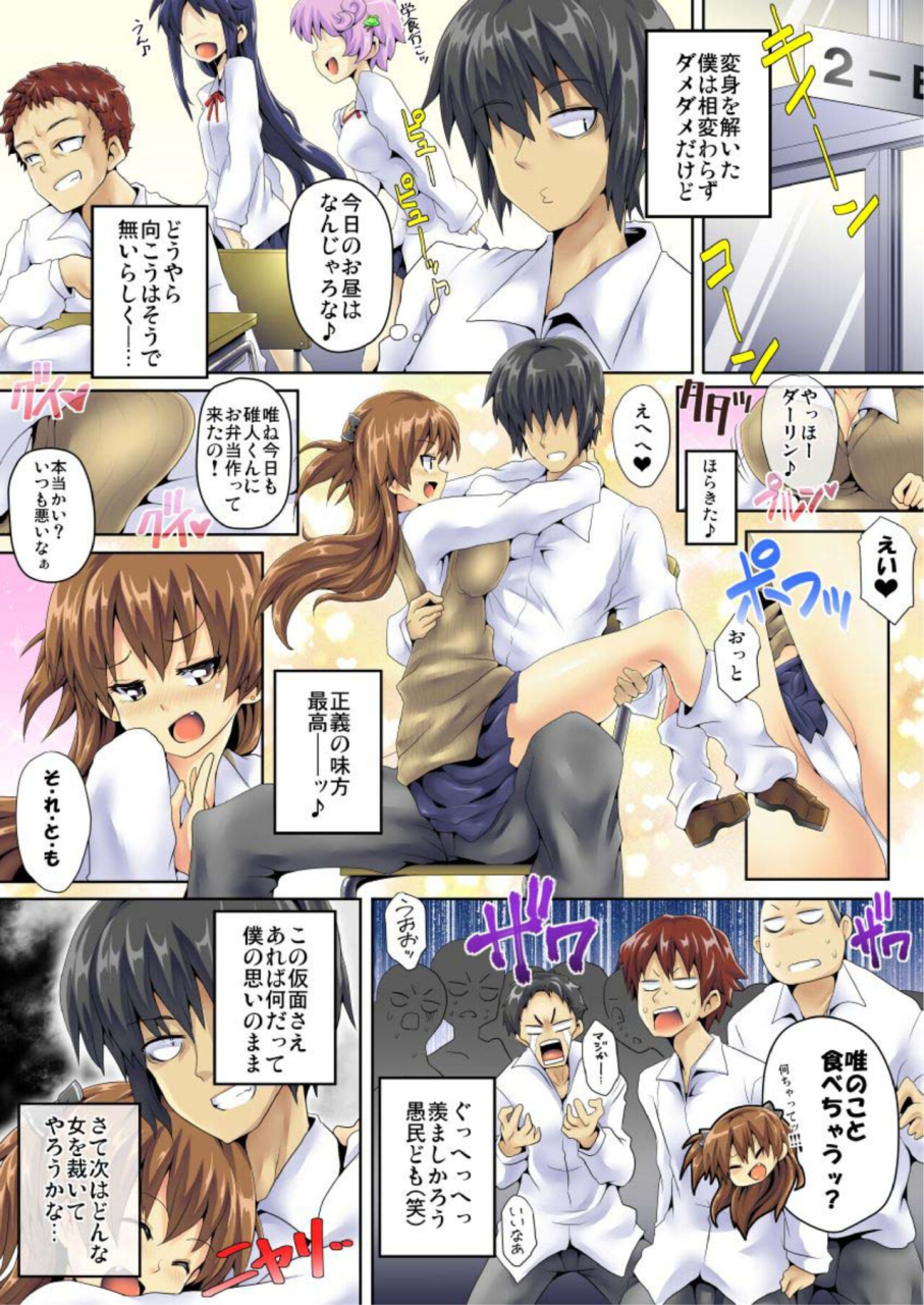 koppamu-zeccho-kamen-superuman-1