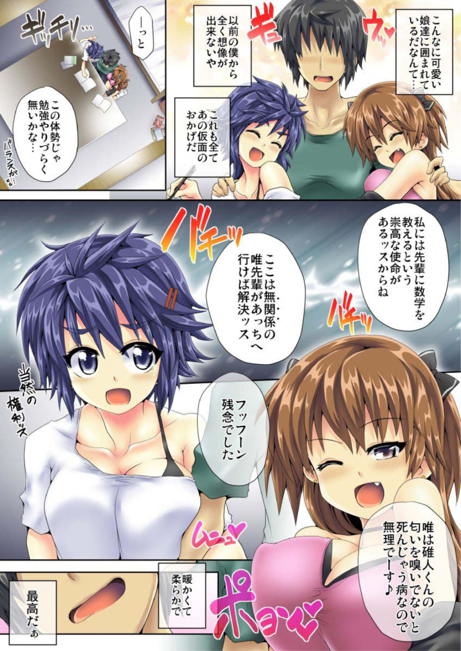 koppamu-zeccho-kamen-superuman-1