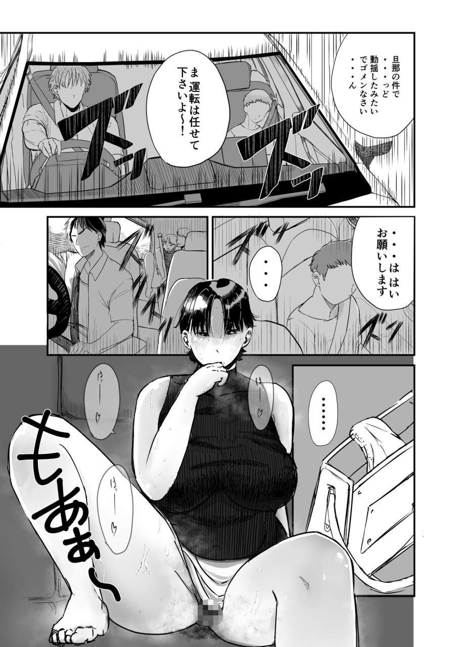 koremensu-genchi-de-atarashii-otto-dekimashita-hitozuma-netorare-natsu-yasumi