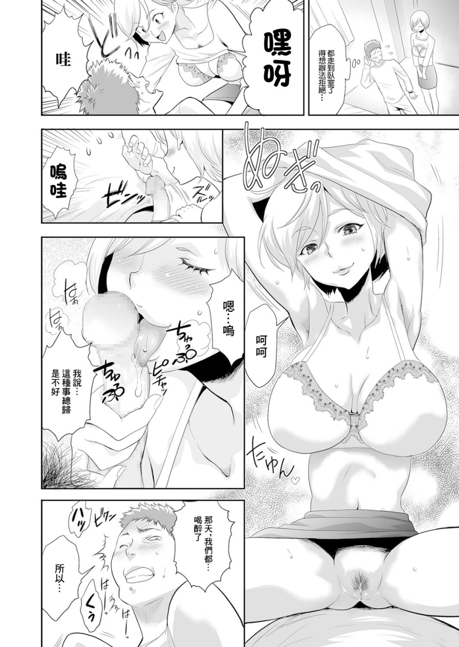 kouzuki-rio-imouto-o-tometa-dake-nanoni-mens-gold-2024-05-chinese-digital