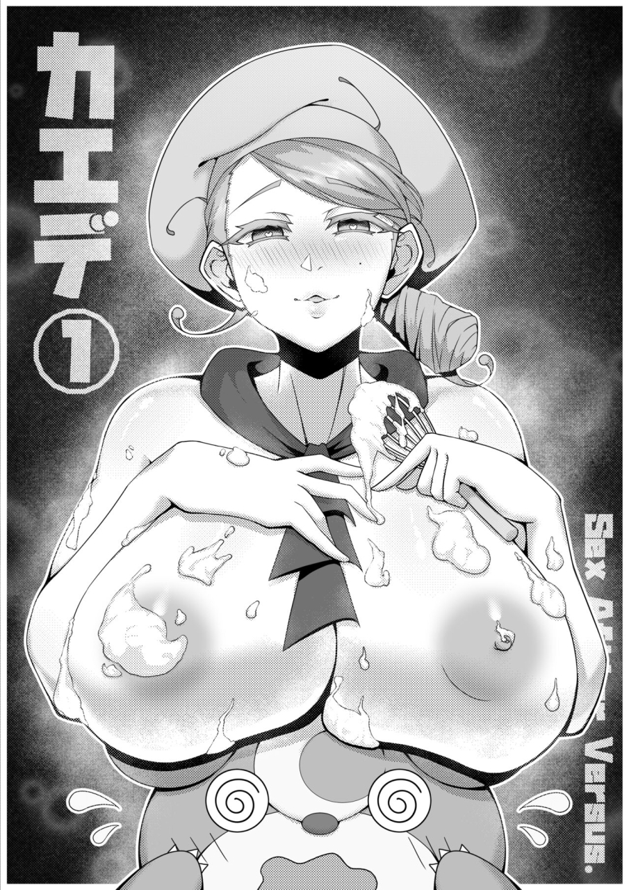 kuq-sex-after-versus-kaede-pokemon-scarlet-and-violetenglish