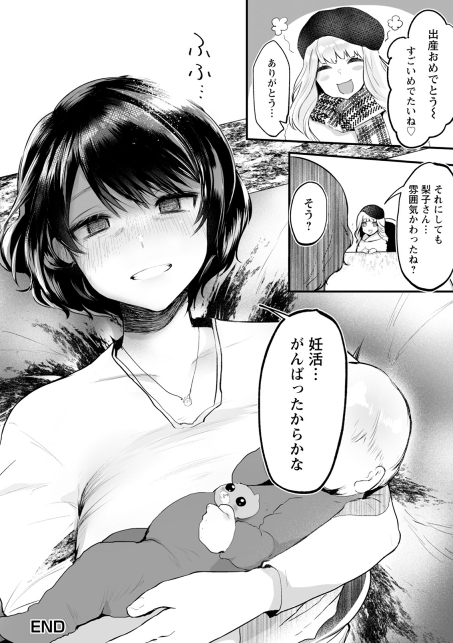 kuga-mayuri-sei-shoudou-digital