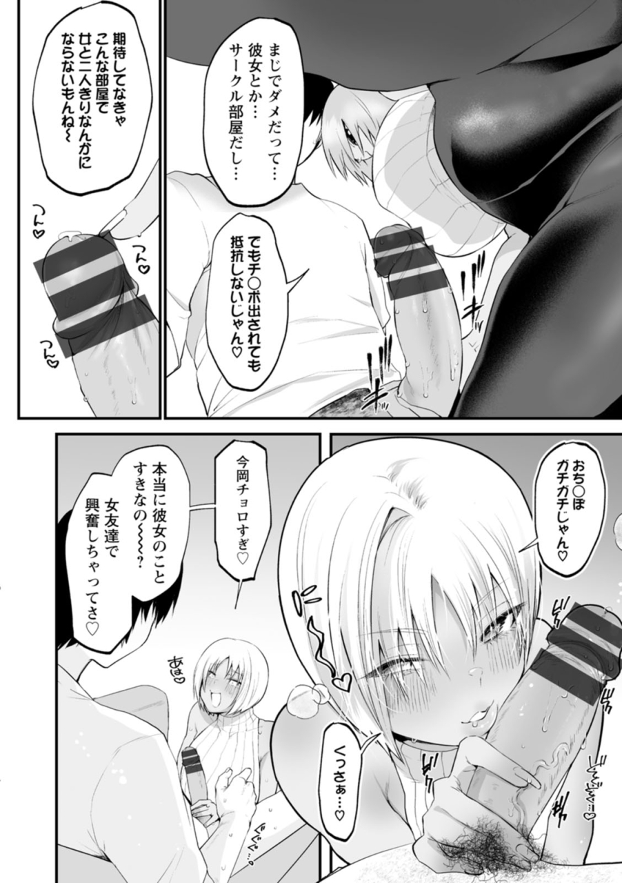 kuga-mayuri-sei-shoudou-digital