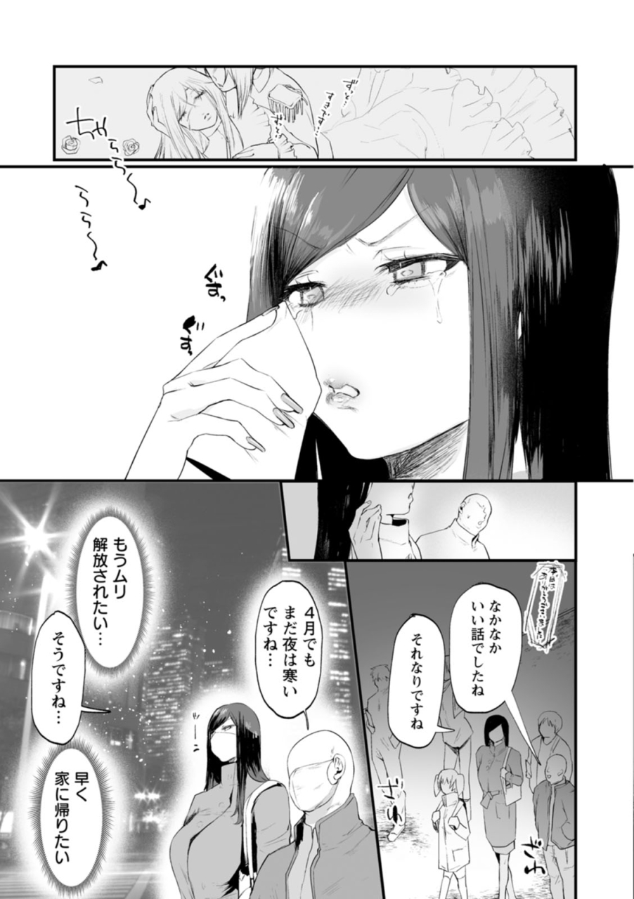 kuga-mayuri-sei-shoudou-digital