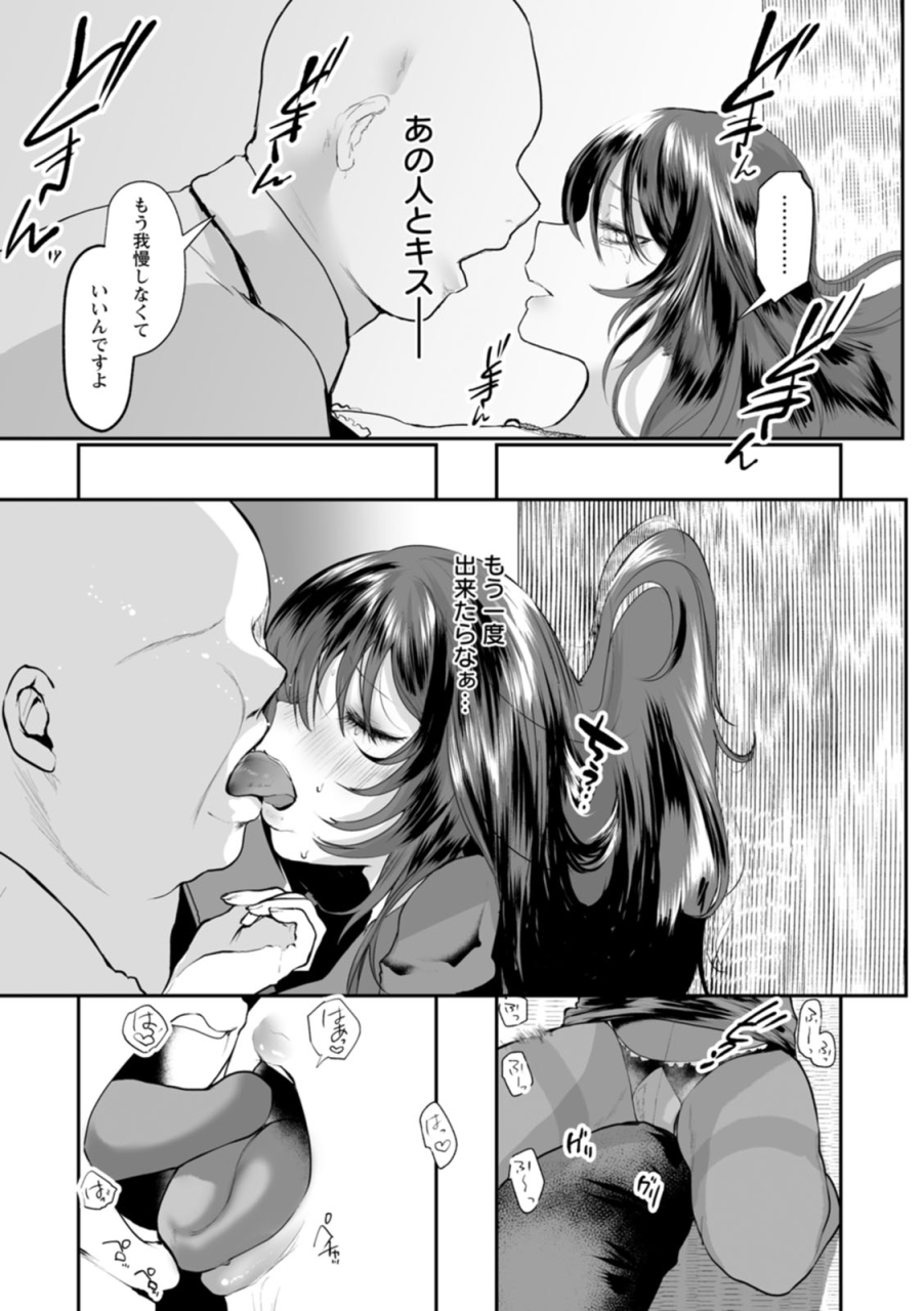 kuga-mayuri-sei-shoudou-digital