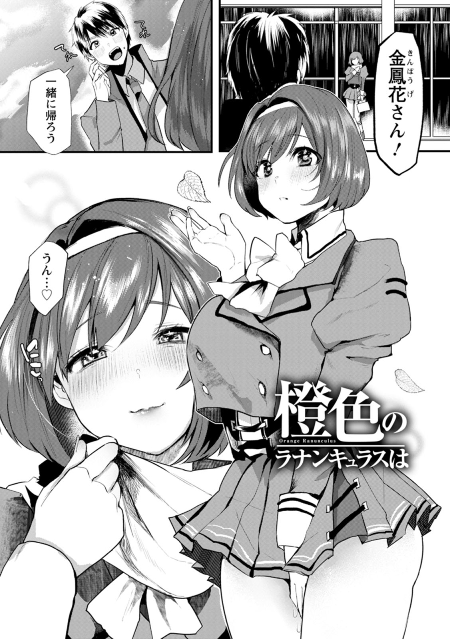 kuga-mayuri-sei-shoudou-digital