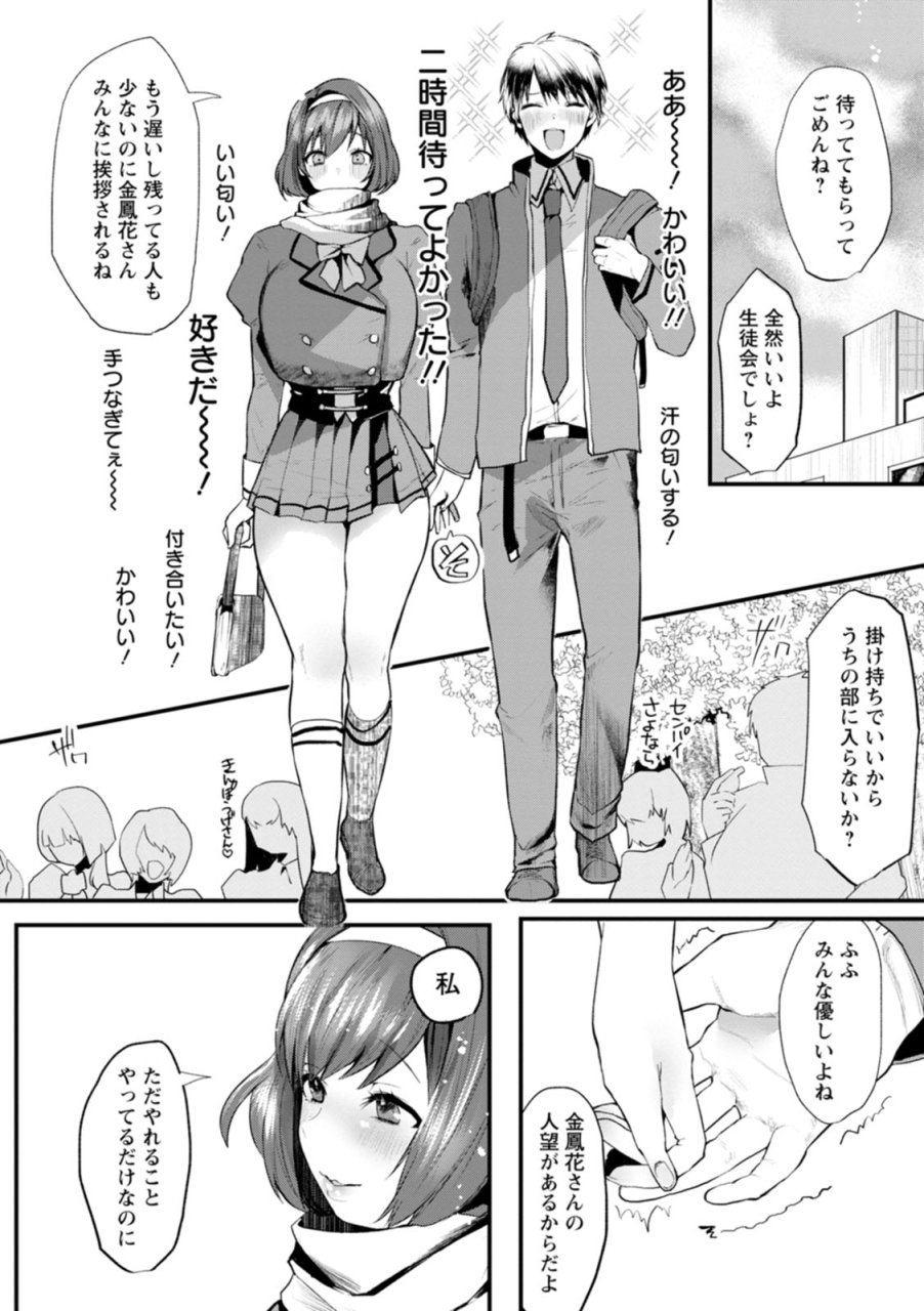 kuga-mayuri-sei-shoudou-digital