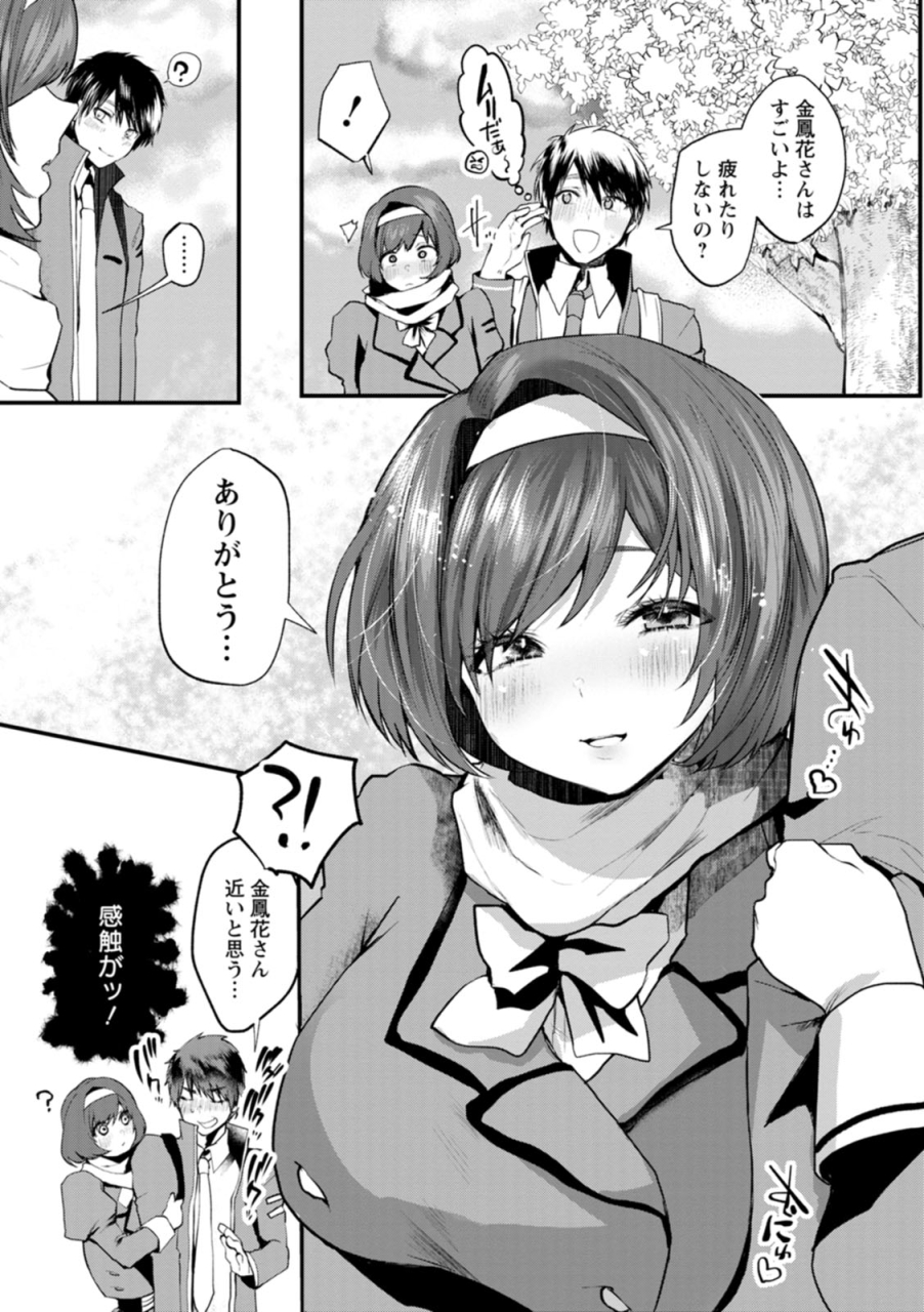 kuga-mayuri-sei-shoudou-digital