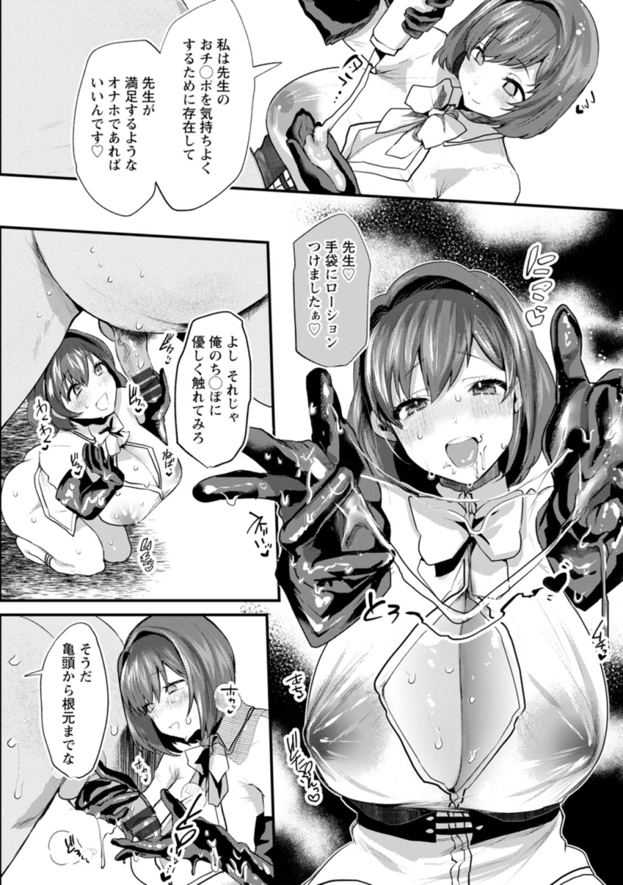 kuga-mayuri-sei-shoudou-digital