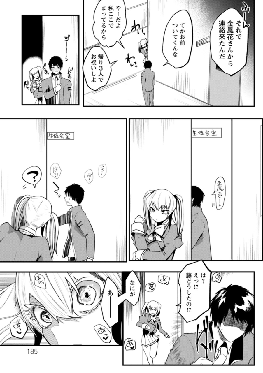 kuga-mayuri-sei-shoudou-digital