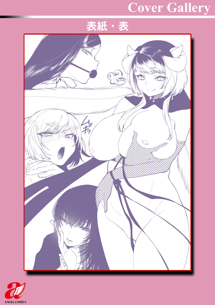 kuga-mayuri-sei-shoudou-digital