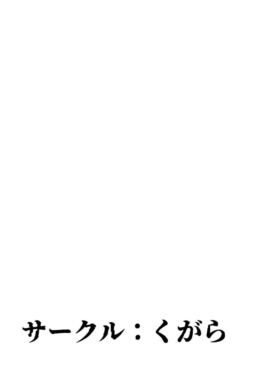 kugara-yuugi-nee-san-to-ork-ga-kunzu-hoguretsu-2-touhou-project-digital