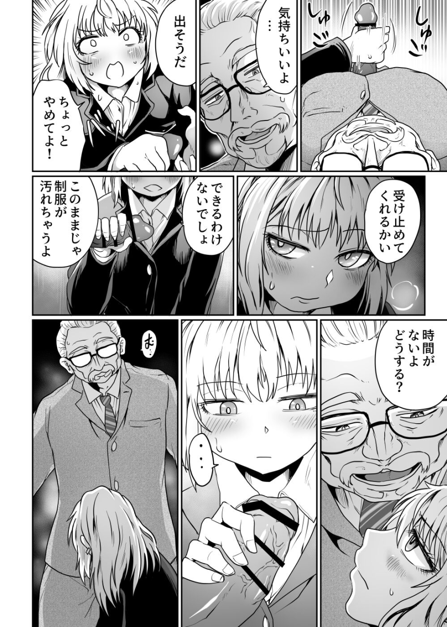 kujira-sanbiki-hajimari-wa-chikan-kara