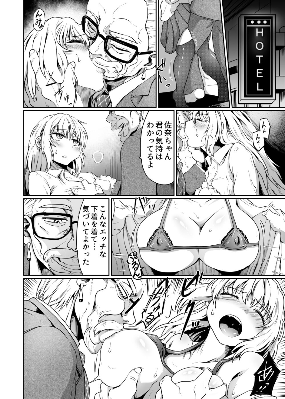 kujira-sanbiki-hajimari-wa-chikan-kara