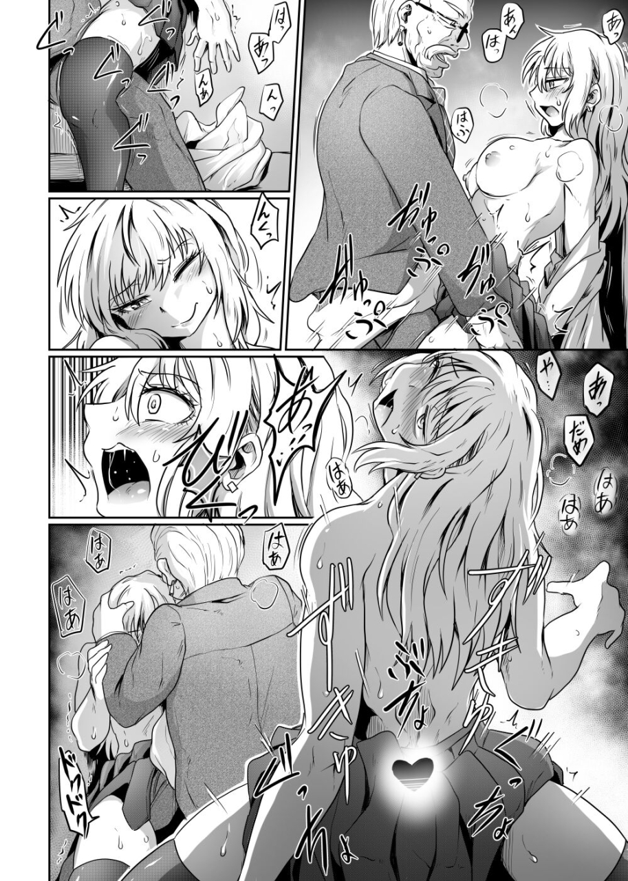 kujira-sanbiki-hajimari-wa-chikan-kara