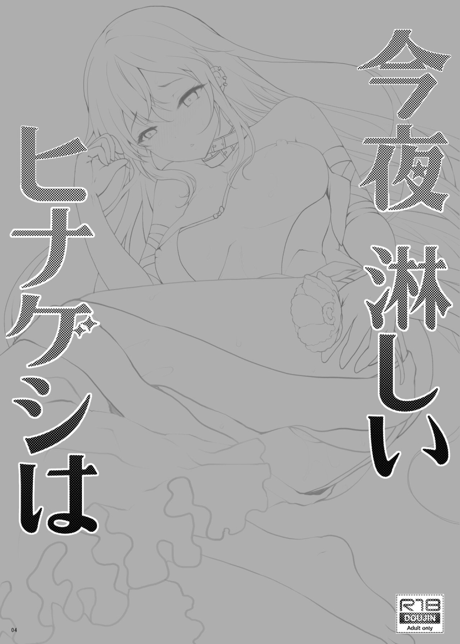 kuma-tan-flash-kumao-mofumofu-konya-sabishii-hinageshi-wa-fategrand-order-english-digital