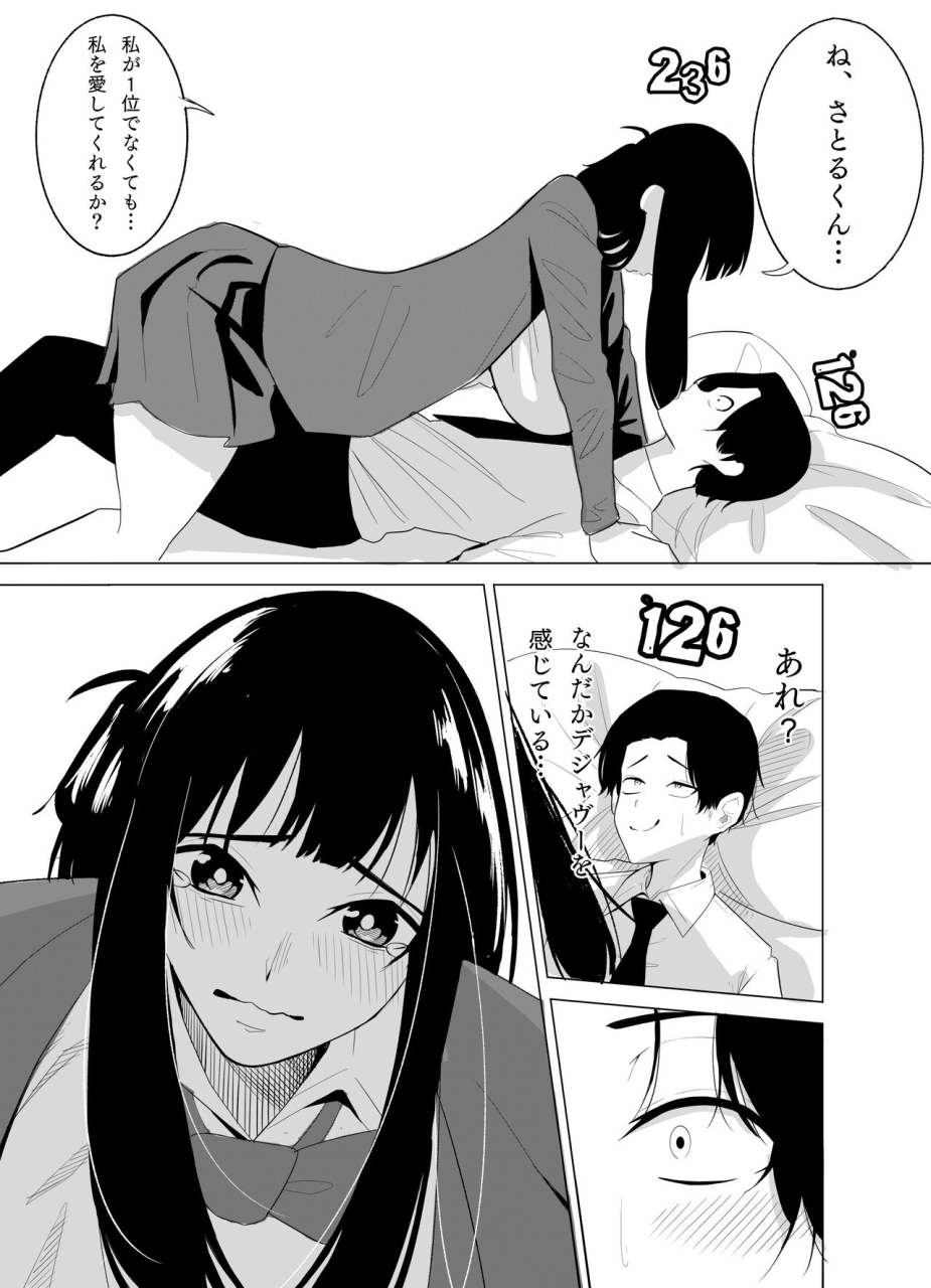 kuraido-number-one-ni-naru-tame-ni-2