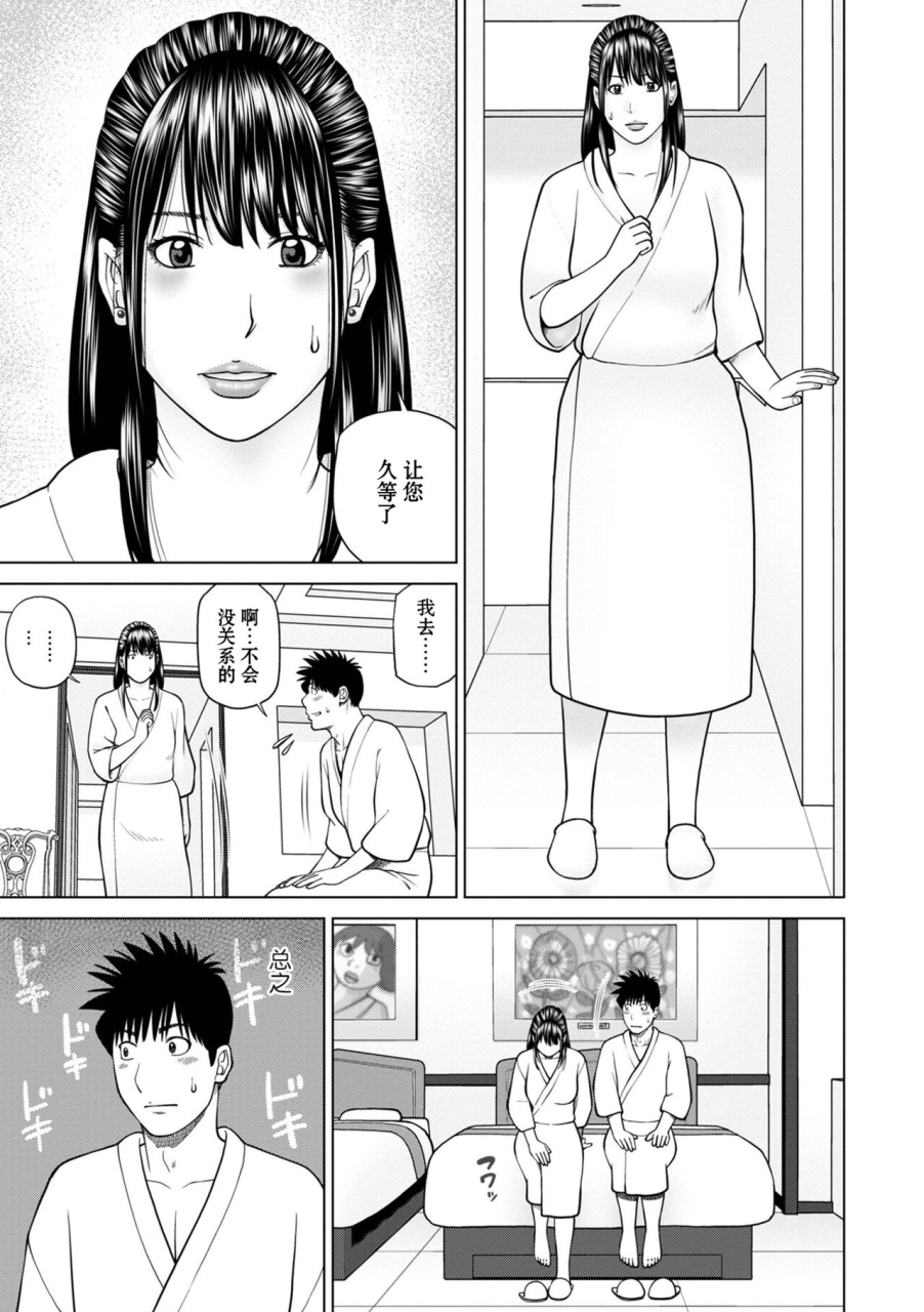 kuroki-hidehiko-rarity-code-episode-1-dakkyaku-rarity-code-chinese-decensored-digital