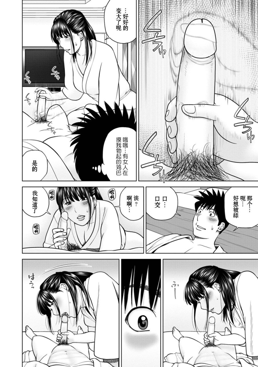 kuroki-hidehiko-rarity-code-episode-1-dakkyaku-rarity-code-chinese-decensored-digital