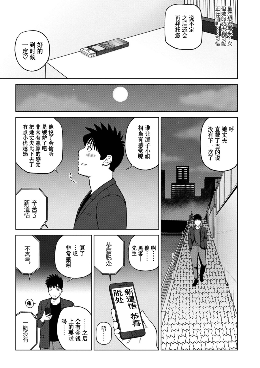 kuroki-hidehiko-rarity-code-episode-1-dakkyaku-rarity-code-chinese-decensored-digital