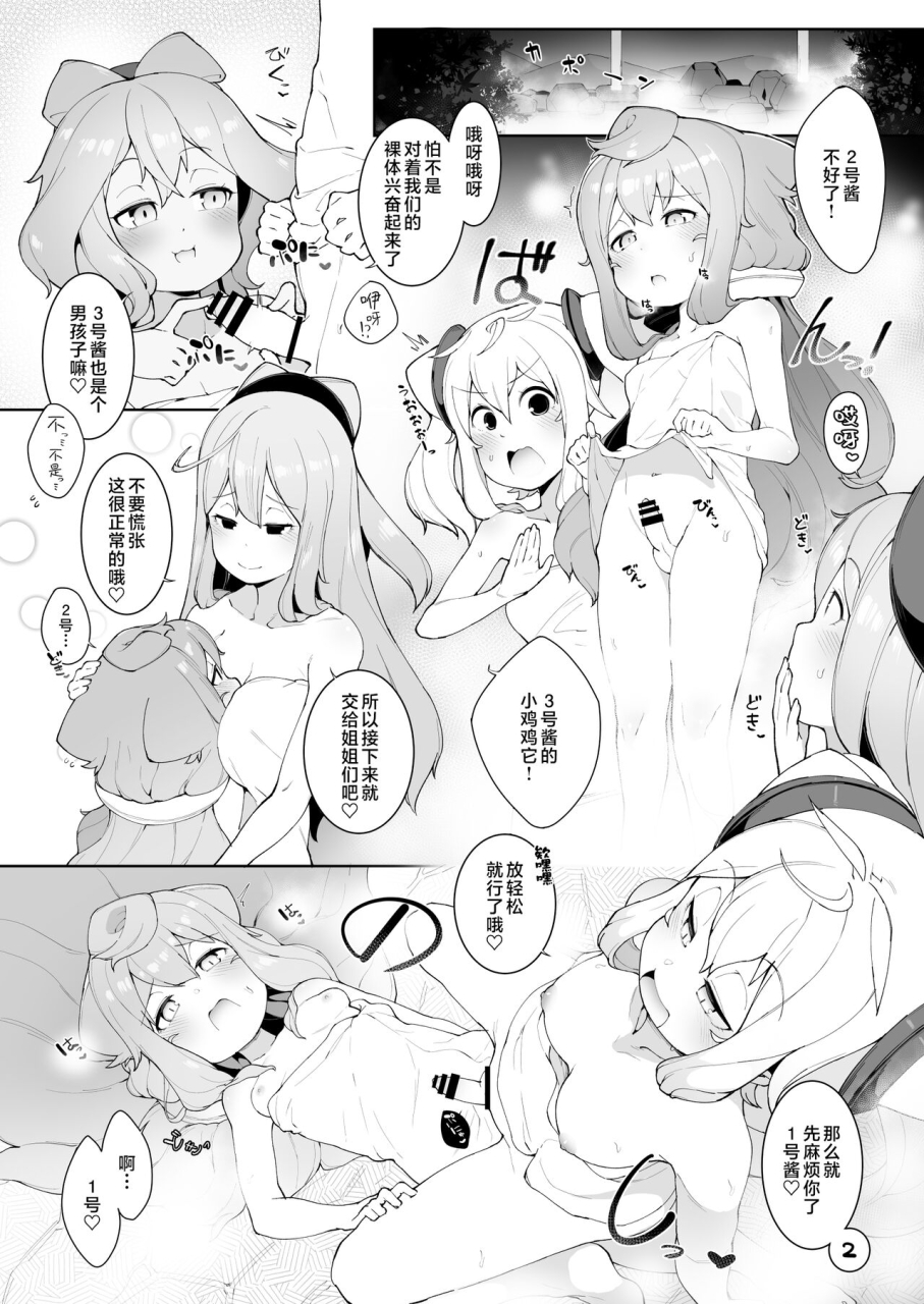 kuropoplar-nyakkuru-onsen-de-3-gou-kun-ga-onee-san-tachi-to-seiteki-ni-hakadorimakuru-hon-hacka-doll-chinese-digital