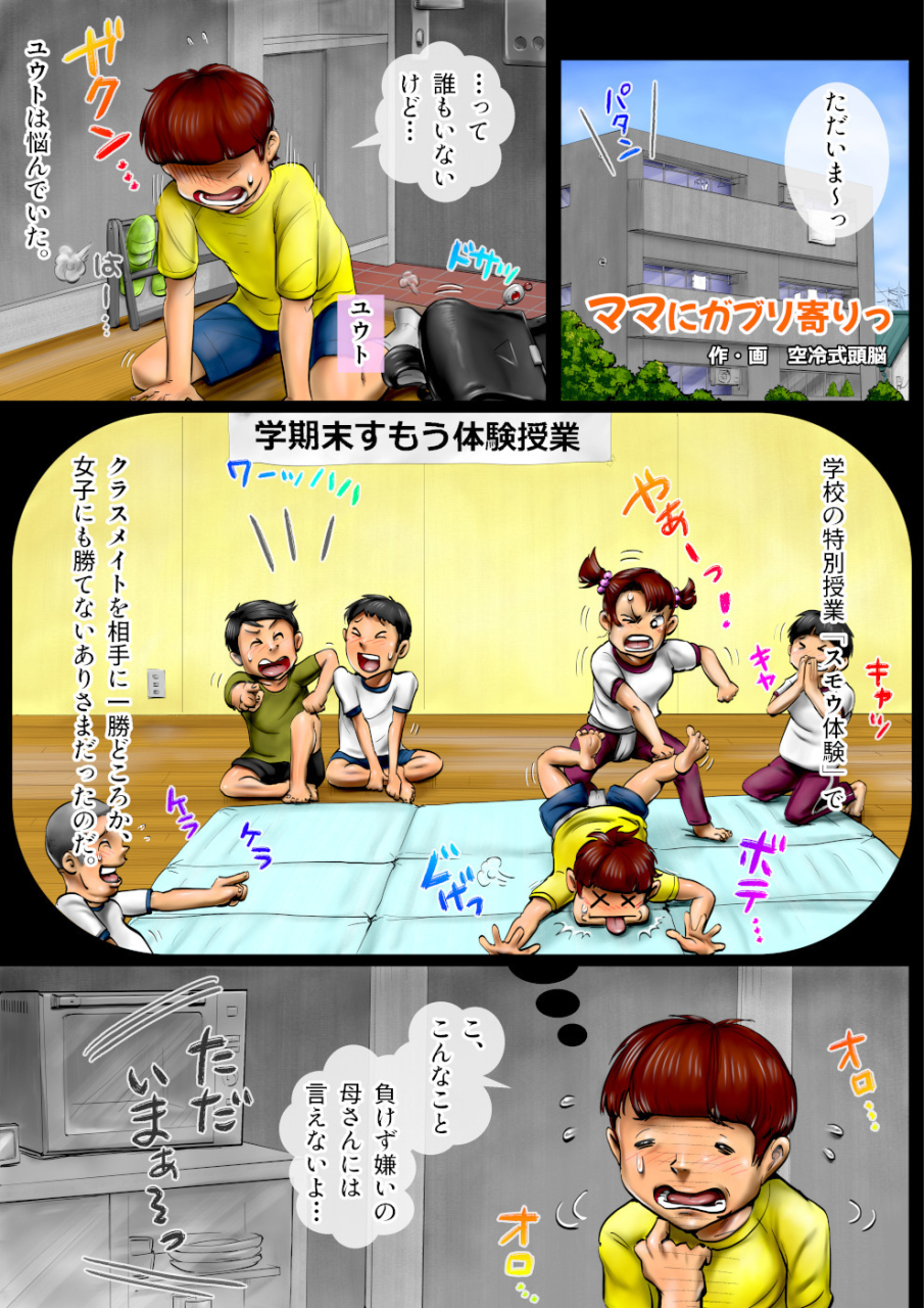 kuureishiki-zunou-mama-ni-gaburi-yoritsu