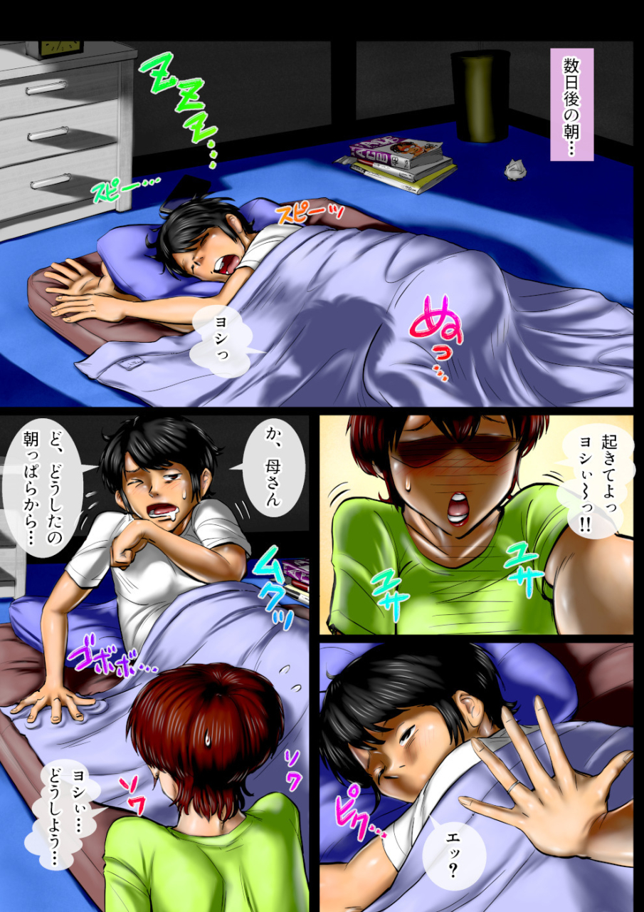 kuureishiki-zunou-miruku-ippai-no-ibunkakoryu-bangai-hen-kasan-no-henshin-ganbo