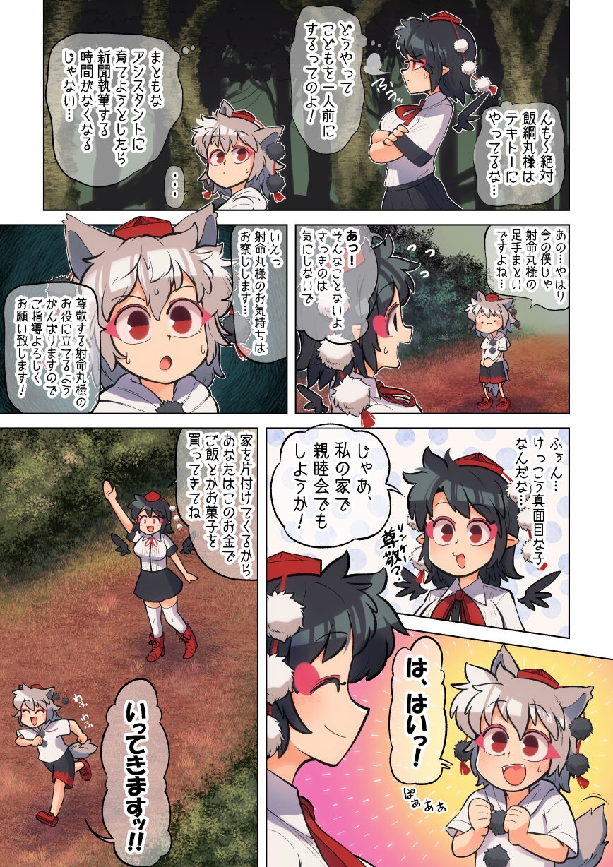 kuusou-etoile-carte-unmei-no-shiroi-ito-itoshi-itoshi-hajimete-no-buka-touhou-project