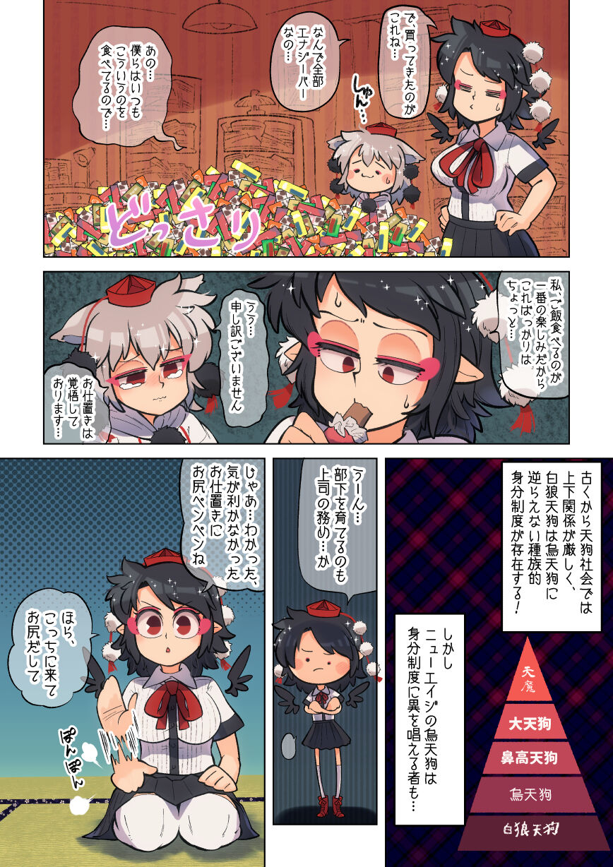 kuusou-etoile-carte-unmei-no-shiroi-ito-itoshi-itoshi-hajimete-no-buka-touhou-project