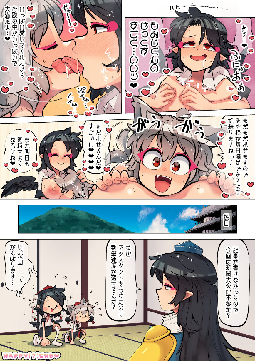 kuusou-etoile-carte-unmei-no-shiroi-ito-itoshi-itoshi-hajimete-no-buka-touhou-project