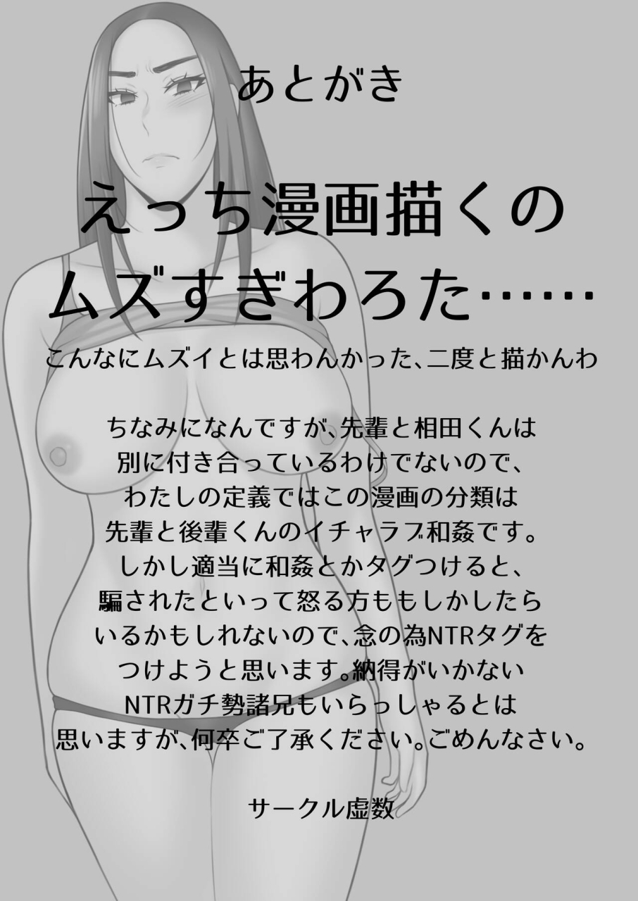 kyosuu-gfrp-sayonara-senpai-goodbye-senpai-english-doujinscom