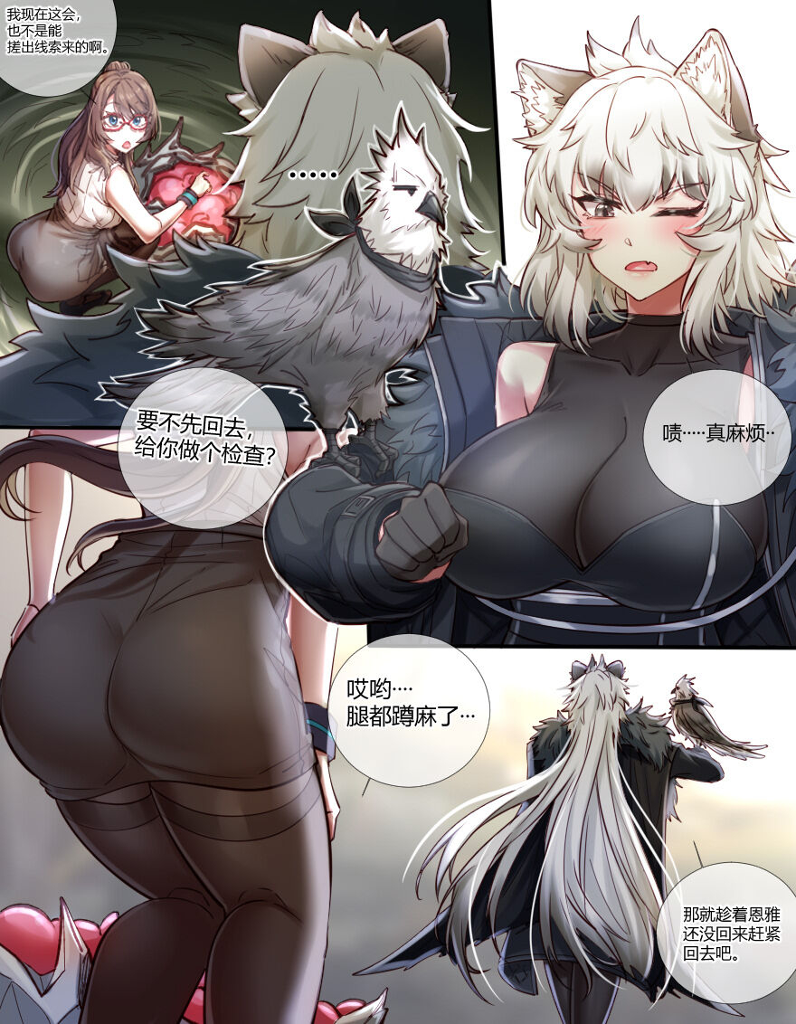 lsc5silverash-falls-into-a-tentacle-hole