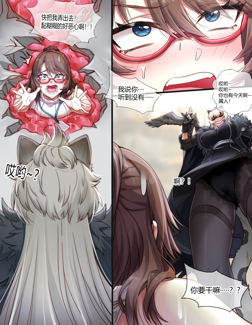 lsc5silverash-falls-into-a-tentacle-hole