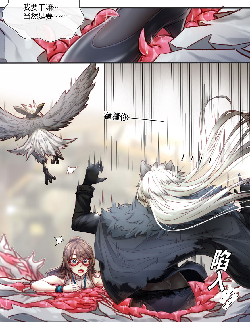 lsc5silverash-falls-into-a-tentacle-hole