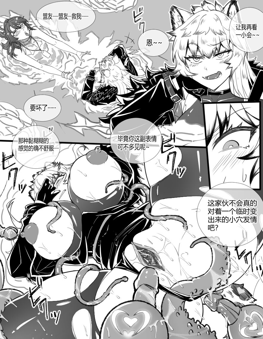 lsc5silverash-falls-into-a-tentacle-hole