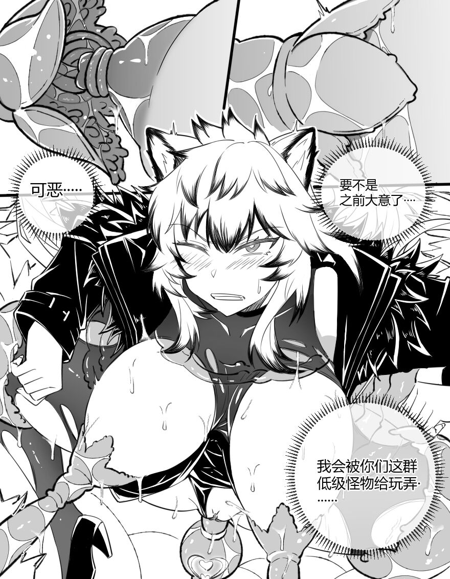 lsc5silverash-falls-into-a-tentacle-hole