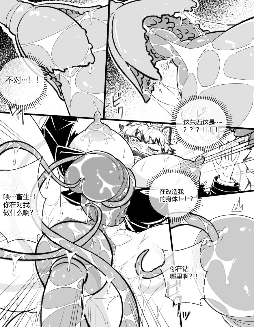 lsc5silverash-falls-into-a-tentacle-hole