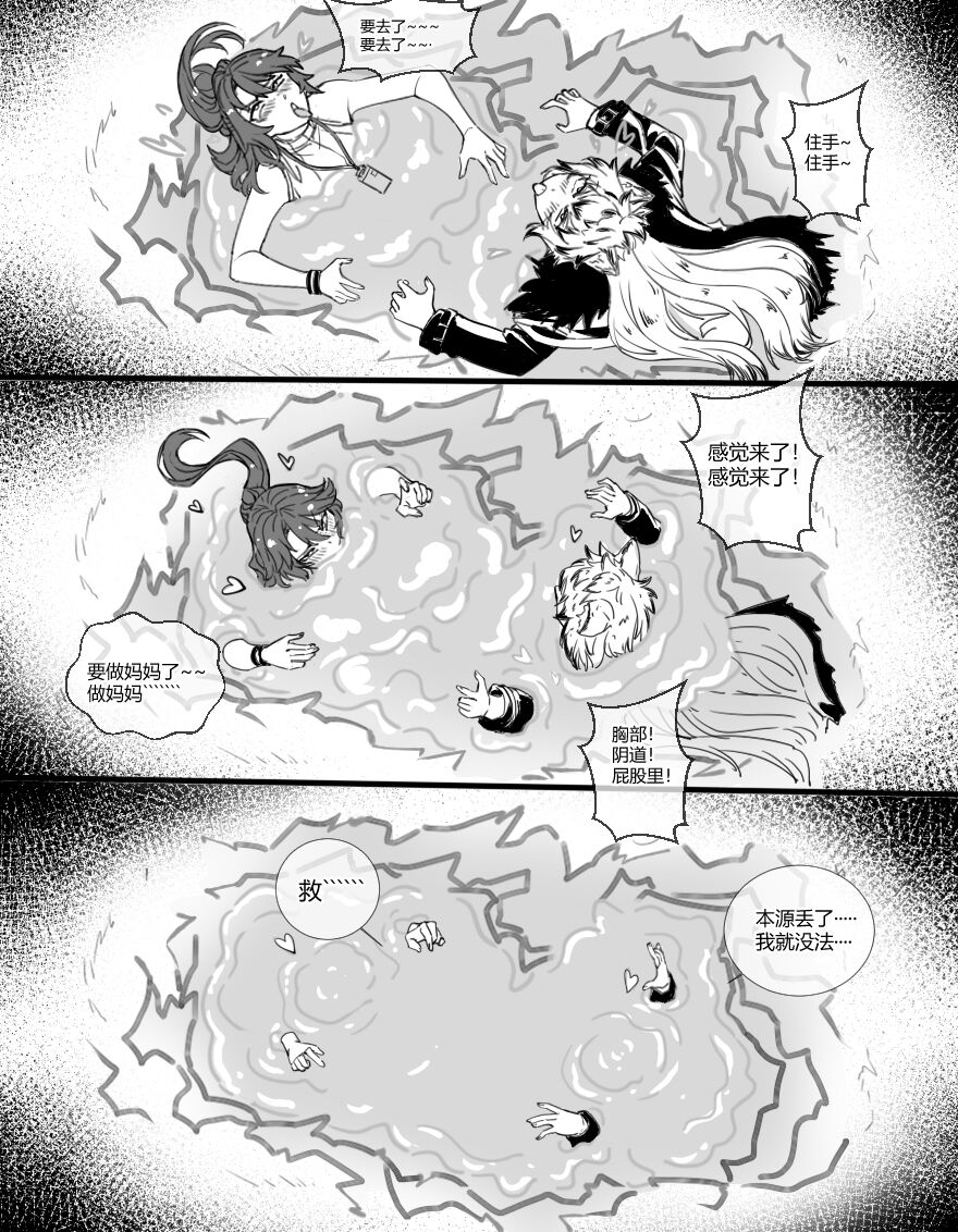 lsc5silverash-falls-into-a-tentacle-hole