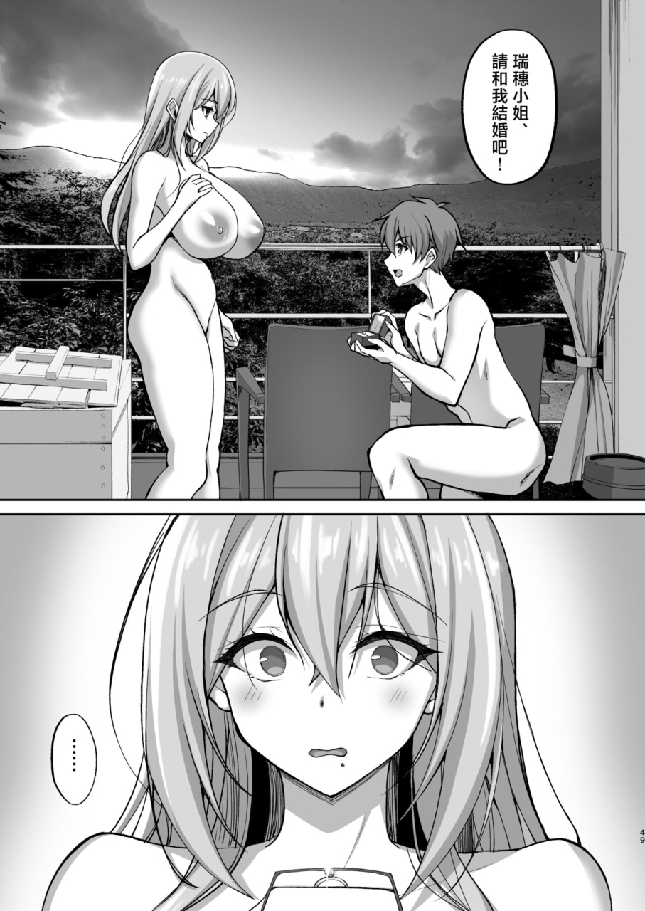 labomagi-takeda-aranobu-ecchi-na-onee-san-wa-suki-desu-ka-5-tonari-no-onee-san-to-ichaicha-onsen-ryokou-hen-chinese