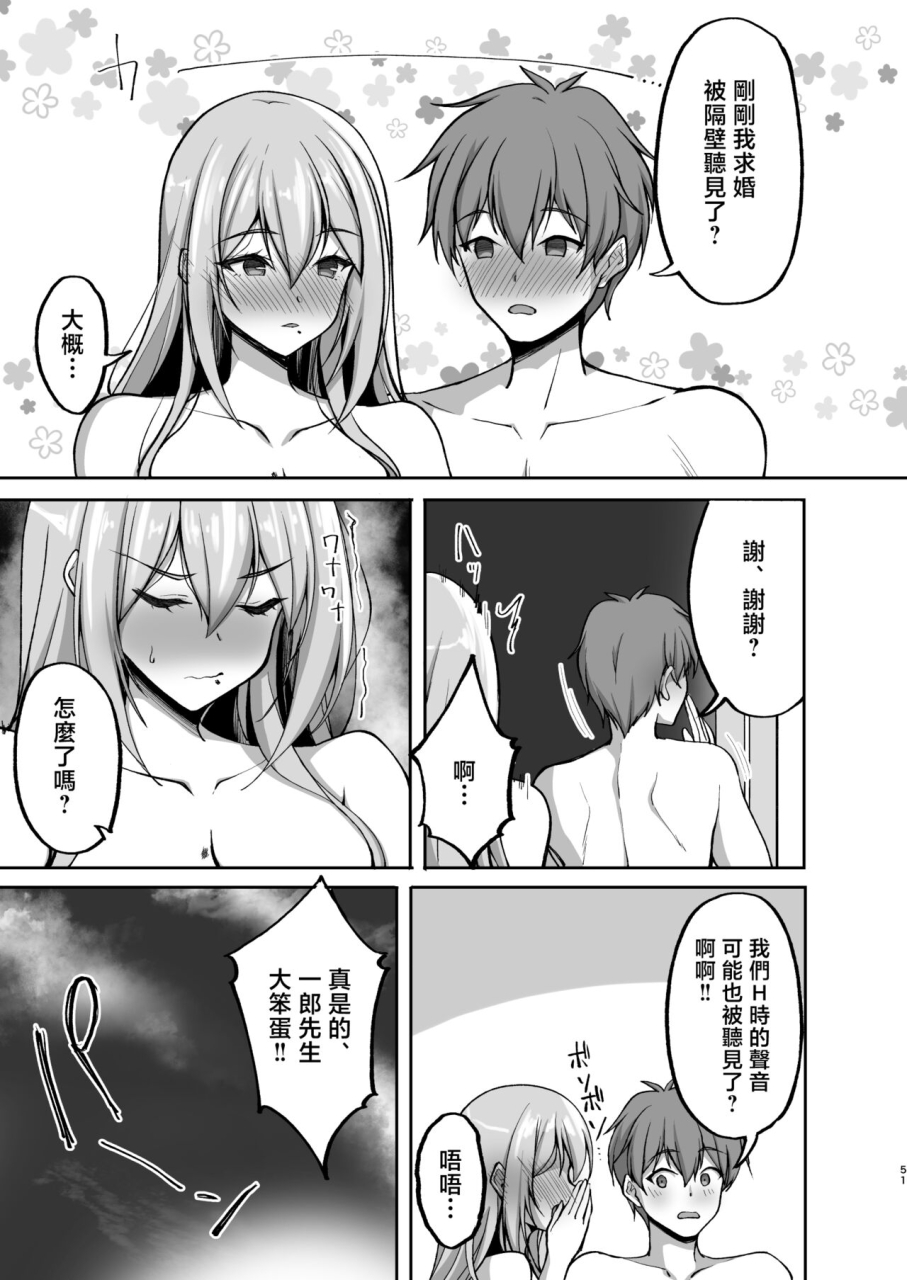 labomagi-takeda-aranobu-ecchi-na-onee-san-wa-suki-desu-ka-5-tonari-no-onee-san-to-ichaicha-onsen-ryokou-hen-chinese