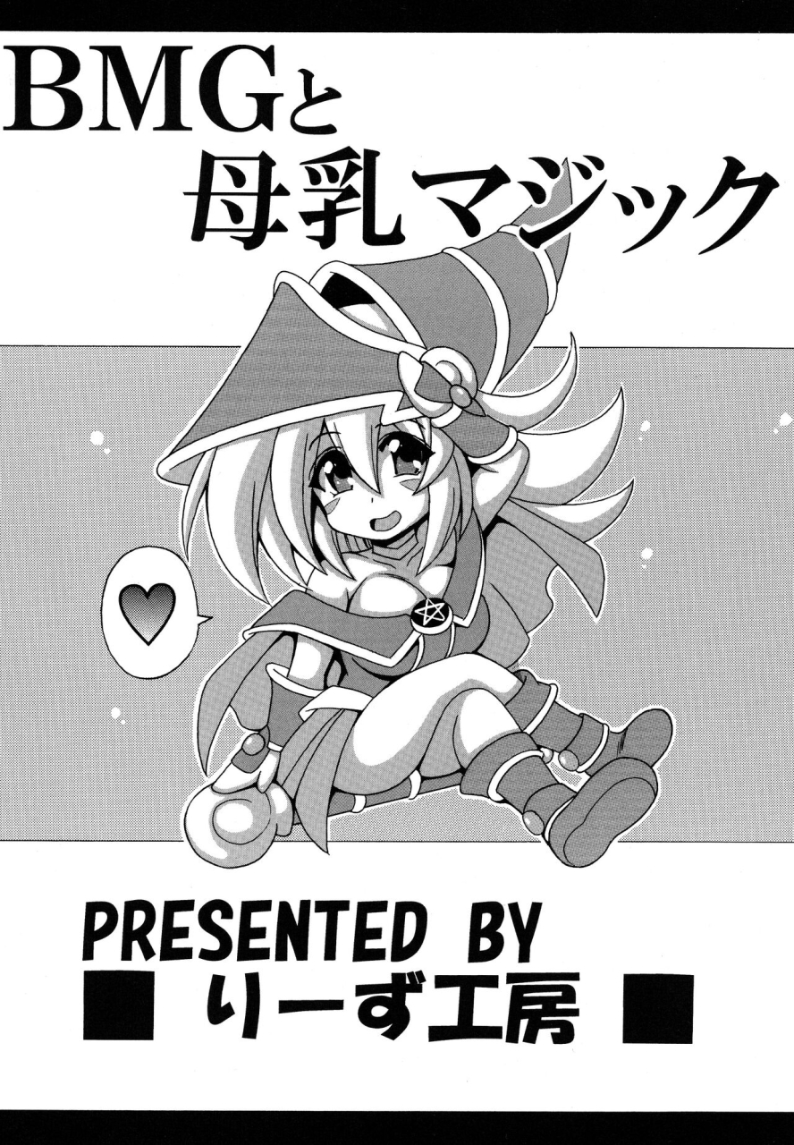 leaz-koubou-oujano-kaze-bmg-to-bonyuu-magic-bmg-and-the-breastmilk-magic-yu-gi-oh-english-doujinscom-digital
