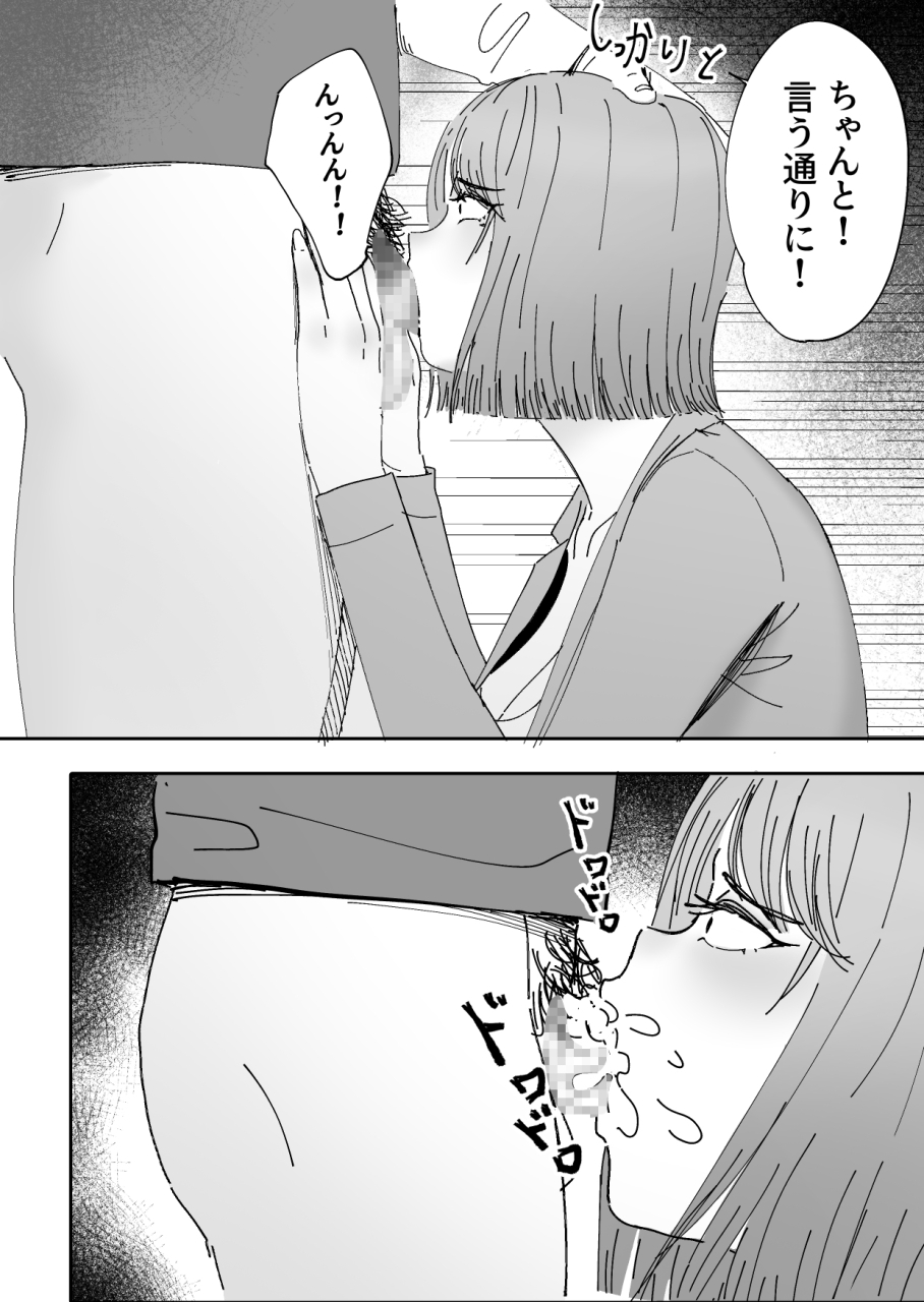 lilisora-otto-no-okashita-ayamachi-wa-tsuma-ga-kaesu