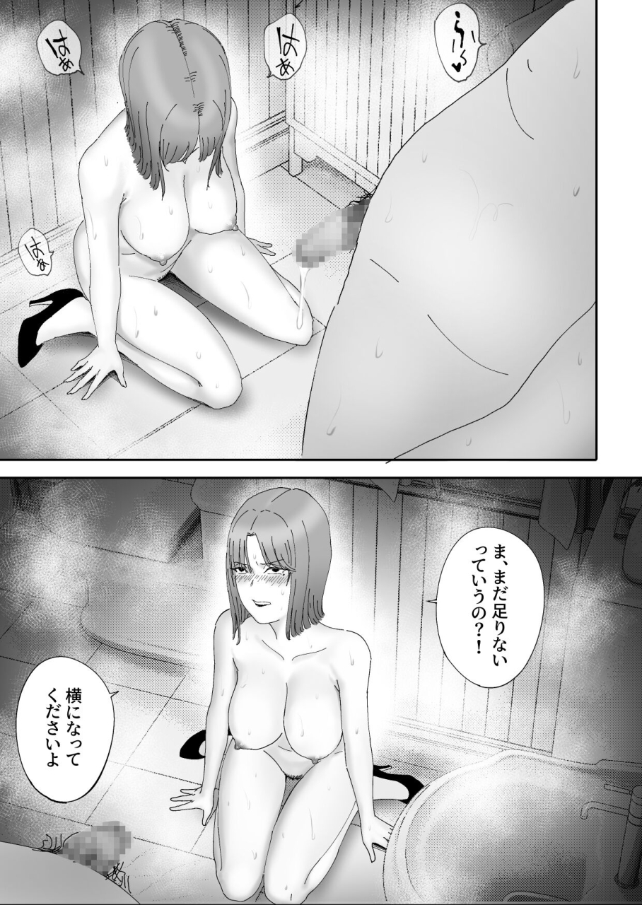 lilisora-otto-no-okashita-ayamachi-wa-tsuma-ga-kaesu