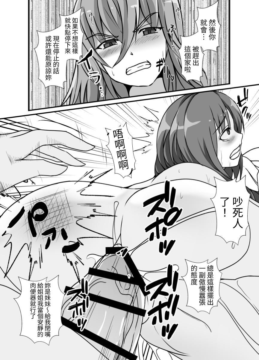 lilium-kyouwakoku-shimakawa-futanari-onee-chan-gone-wild-chinese-digital