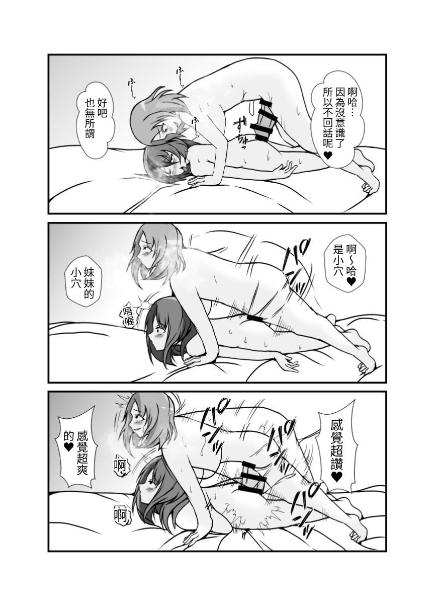 lilium-kyouwakoku-shimakawa-futanari-onee-chan-gone-wild-chinese-digital