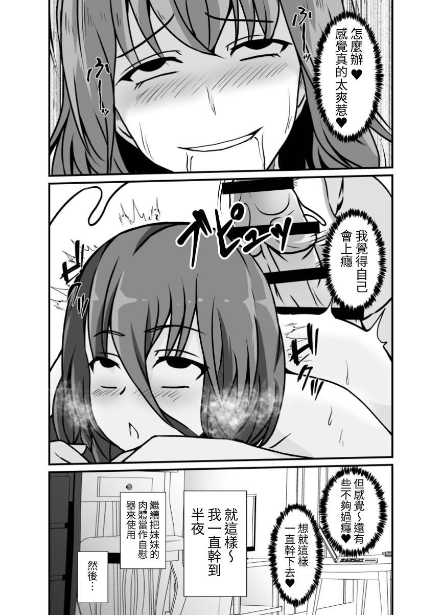 lilium-kyouwakoku-shimakawa-futanari-onee-chan-gone-wild-chinese-digital