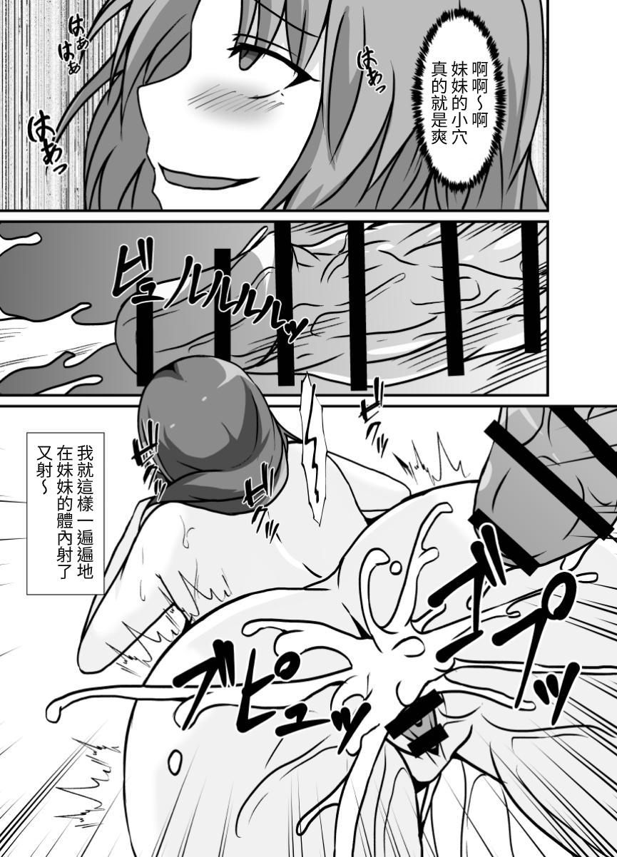 lilium-kyouwakoku-shimakawa-futanari-onee-chan-gone-wild-chinese-digital